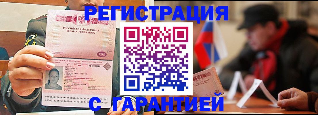 прописка поиск в Можайске