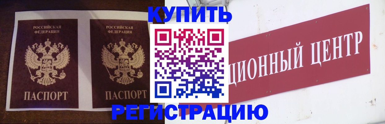 прописка паспорт в Можайске