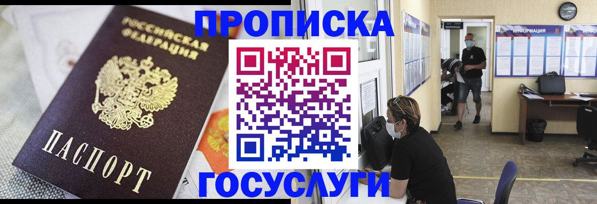 временная регистрация адрес в Можайске