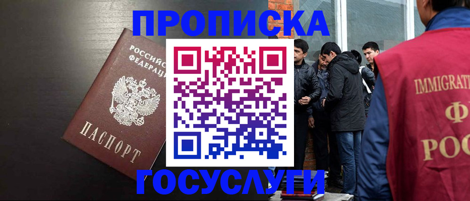 временная регистрация гарантия в Можайске