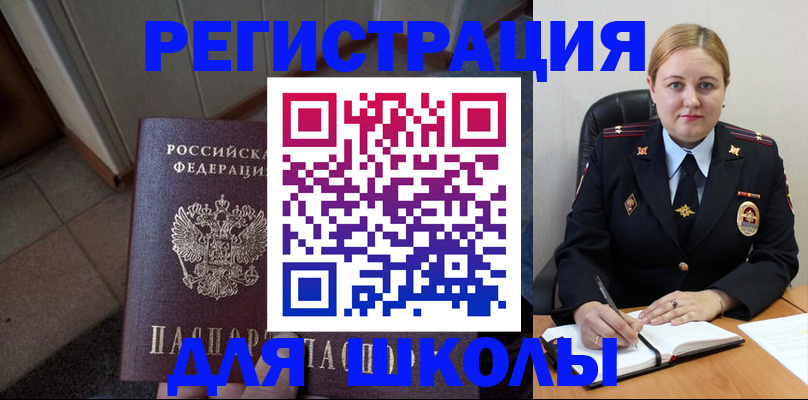временная регистрация гарантия в Можайске